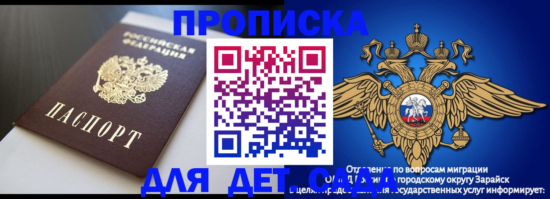 временная регистрация гарантия в Славянске-на-Кубани