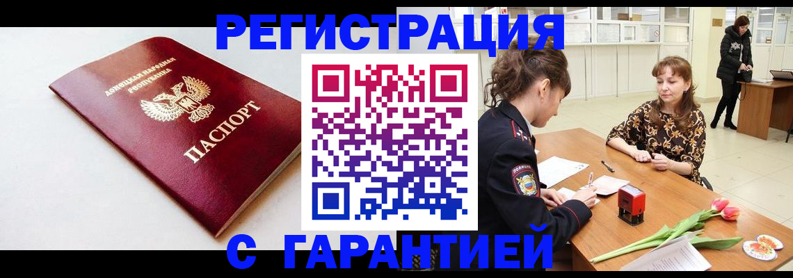 временная регистрация 2025 в Славянске-на-Кубани