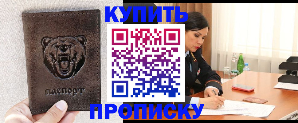 где прописаться в Славянске-на-Кубани