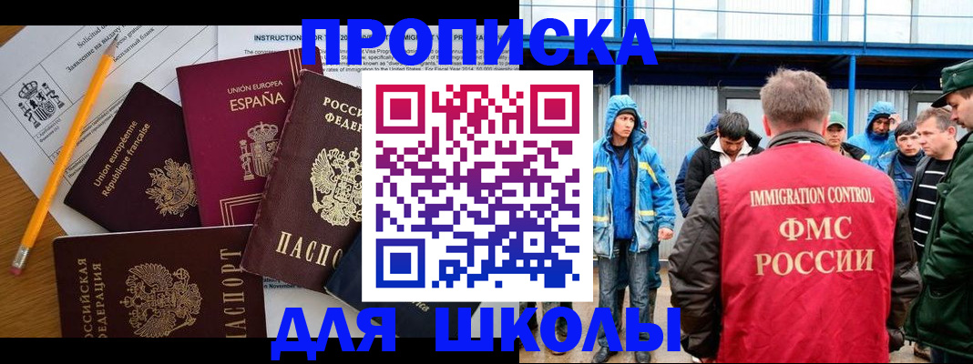 временная регистрация в квартире в Славянске-на-Кубани
