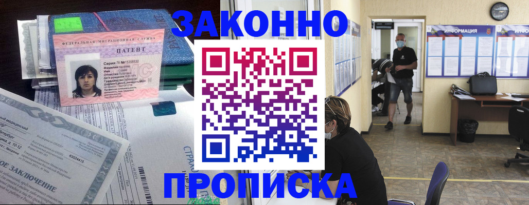 временная регистрация купить в Славянске-на-Кубани