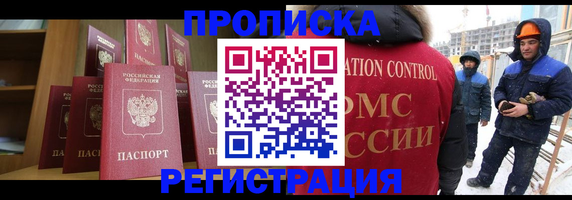 временная регистрация законно в Славянске-на-Кубани